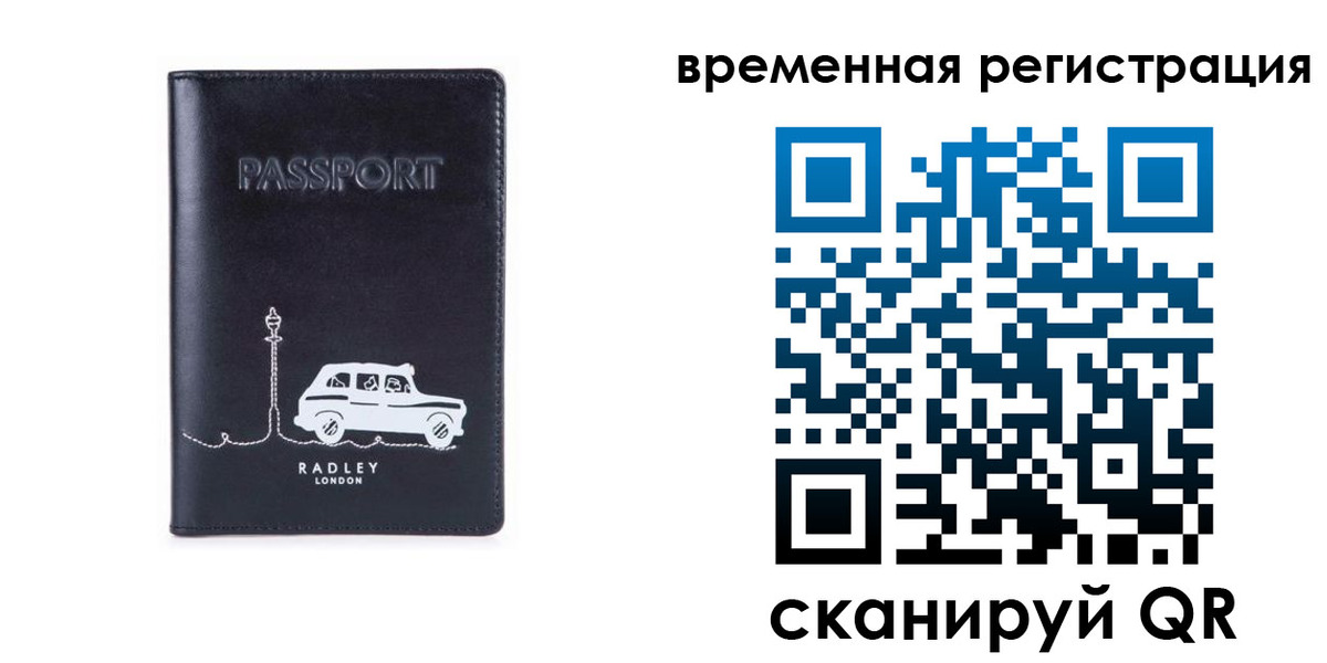 прописка от собственника в Хабаровском крае