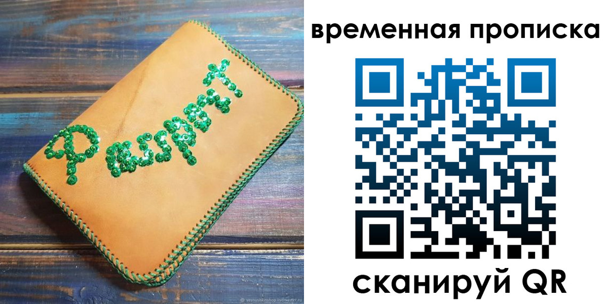 регистрация в Хабаровском крае