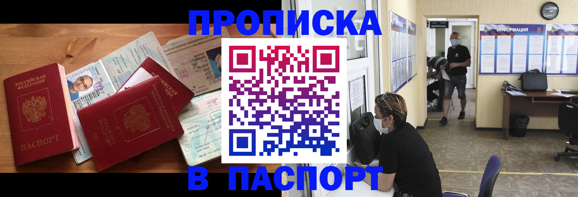 где прописаться в Хабаровском крае