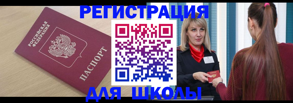 временная регистрация законно в Хабаровском крае