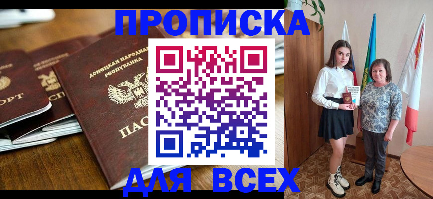 временная регистрация в Хабаровском крае