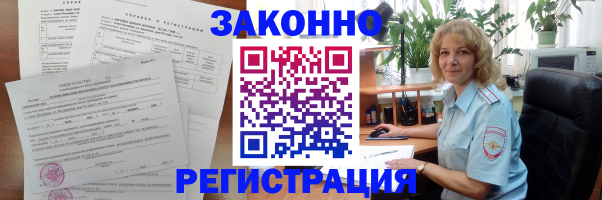 где прописаться в Хабаровском крае