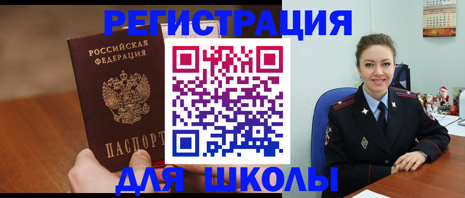 прописка законно в Хабаровском крае