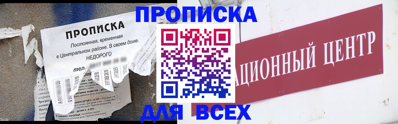 прописка регистрация в Хабаровском крае