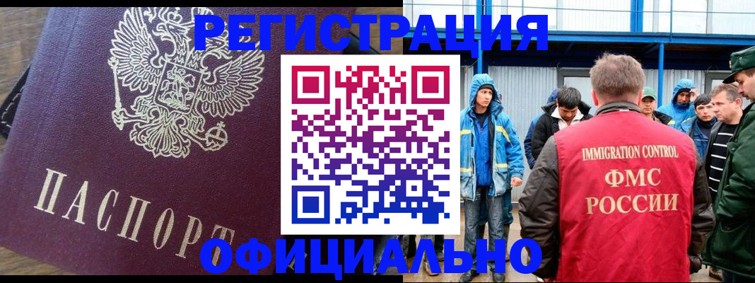 прописка для школы в Хабаровском крае